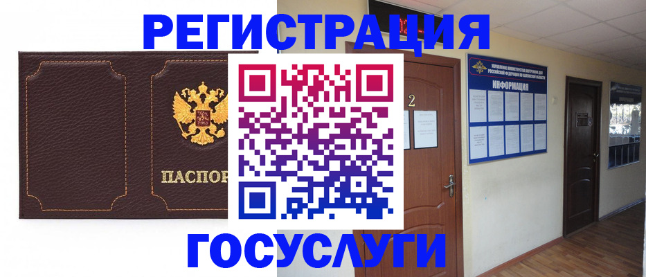 временная регистрация недорого в Ковдоре